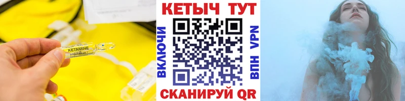 КЕТАМИН VHQ  Подпорожье 