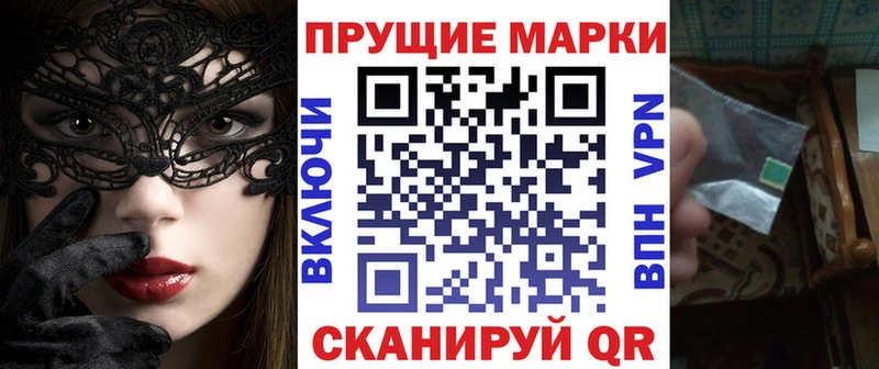 Марки N-bome 1500мкг купить наркоту Подпорожье